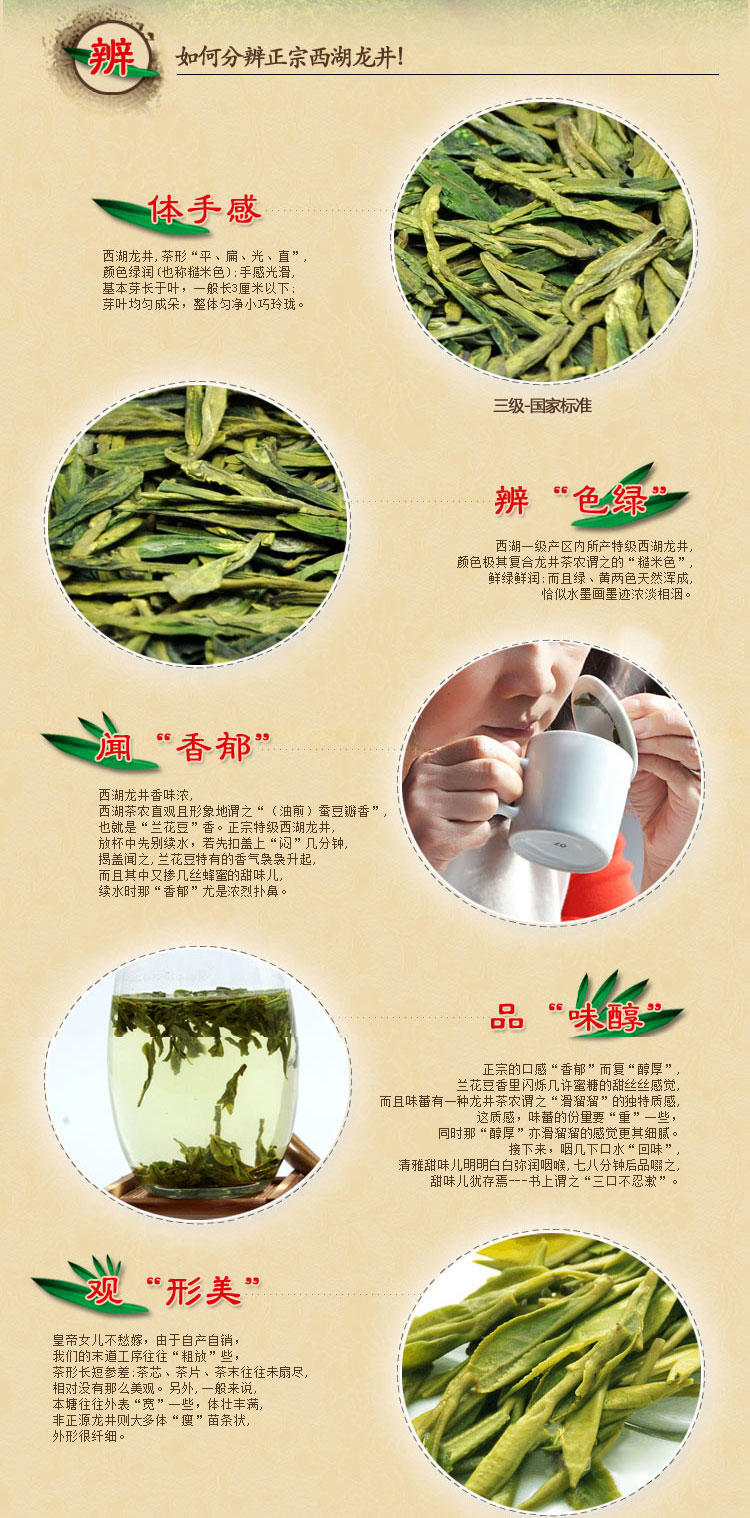 茗杰龙井明后茶清心茶静心绿茶200g