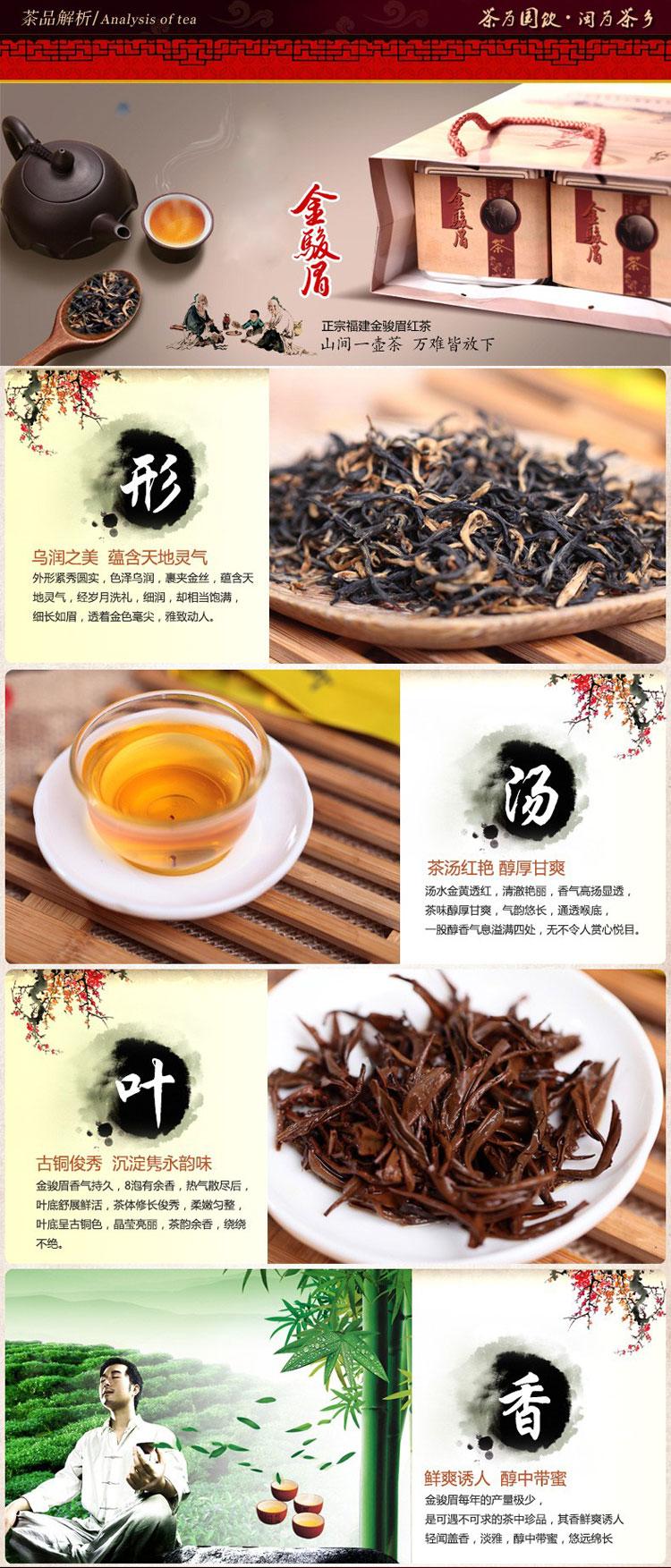 茗杰尚礼武夷岩茶金骏眉150g