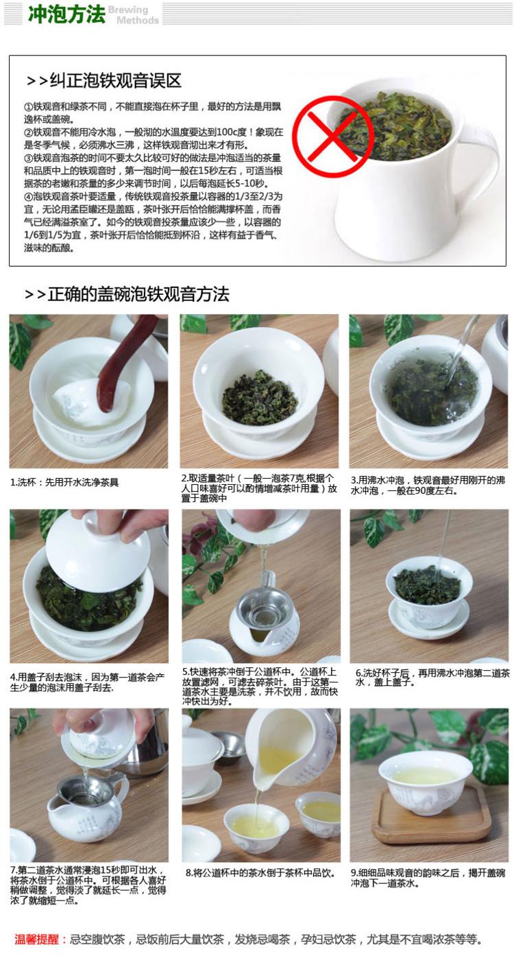 茗杰清香好茶特级清香型铁观音礼盒156g