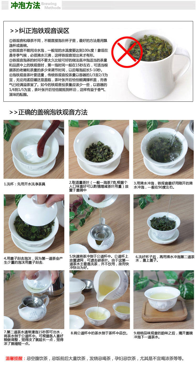 茗杰茶道世家清香铁观音精美装150g