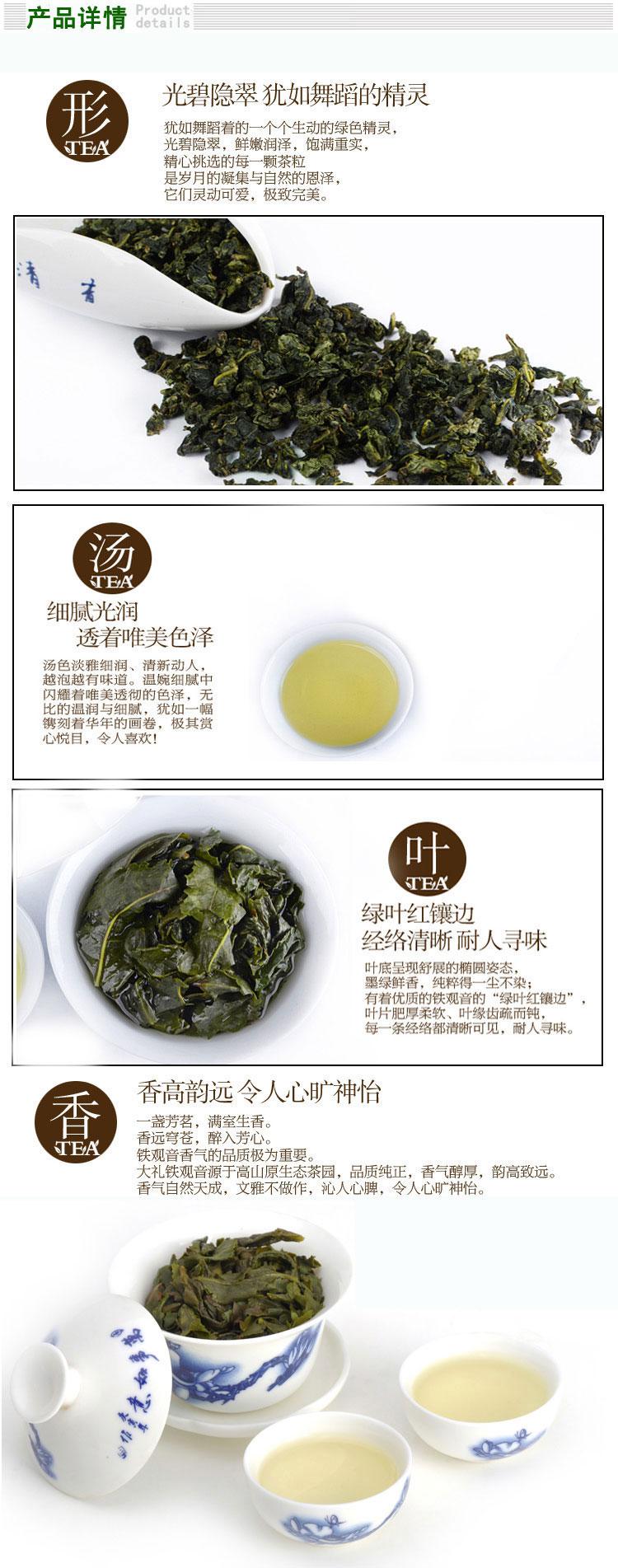 茗杰特级碳焙铁观音礼盒250g