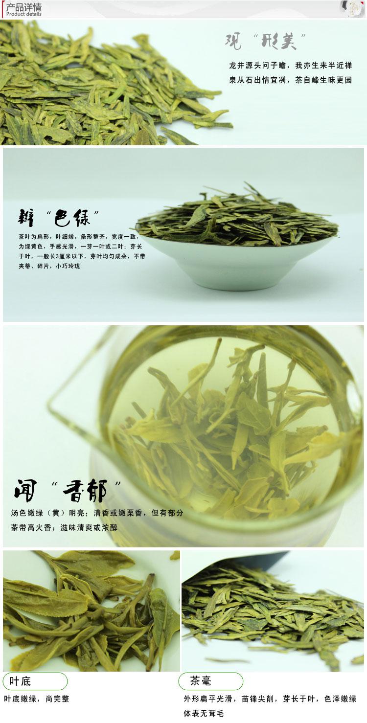 茗杰龙井明后茶清心茶静心绿茶200g