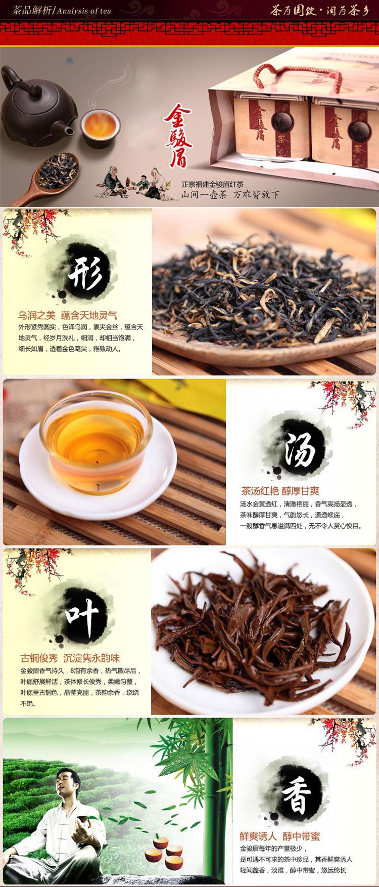 茗杰妙品金骏眉礼盒装180g