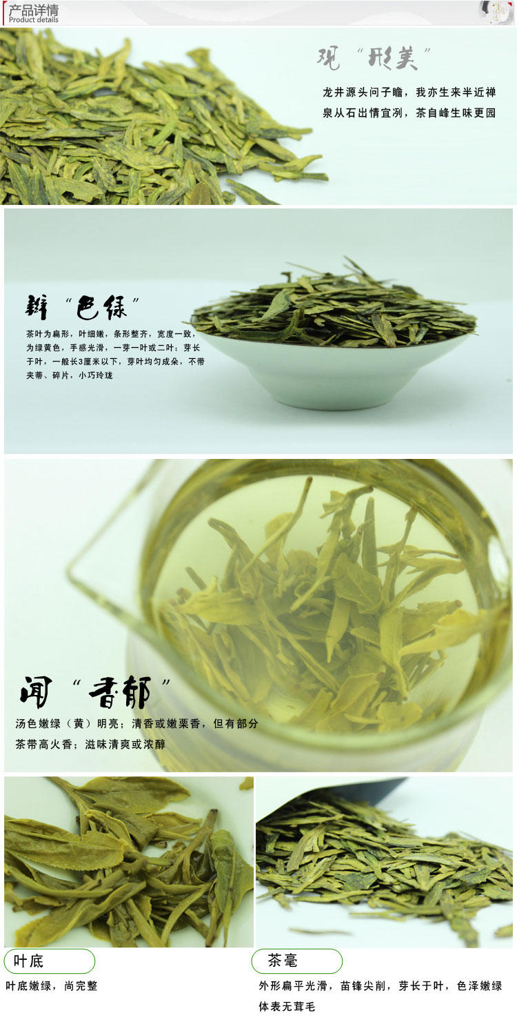 茗杰龙井明前水之韵绿茶200g