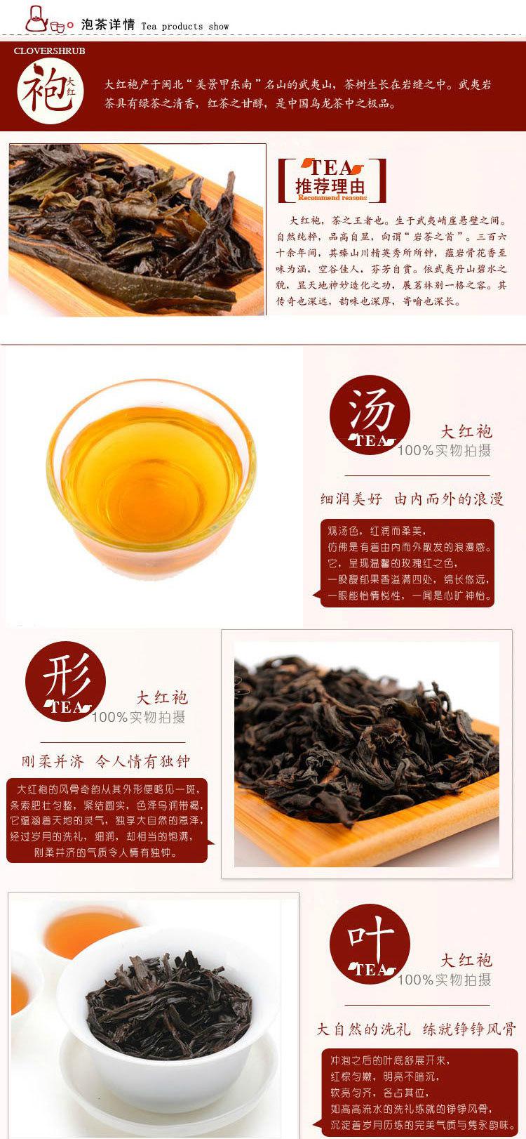 茗杰大红袍武夷山乌龙茶单泡装7g