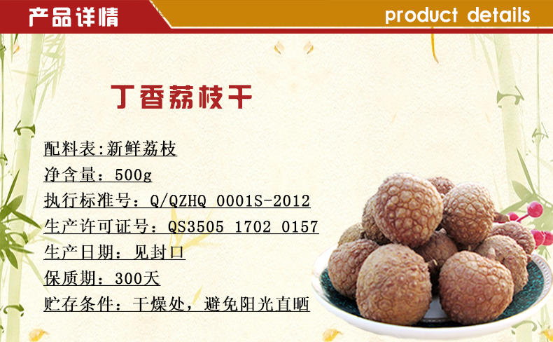 新货福建漳州丁香糯米荔枝干妃子笑核小肉厚500g*2袋 特产礼品包邮