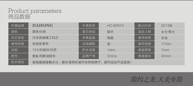 DAHONG专柜正品大宏韩版潮防水时尚真皮皮带日历个性手表男士女士时装表 合金表HC-60014