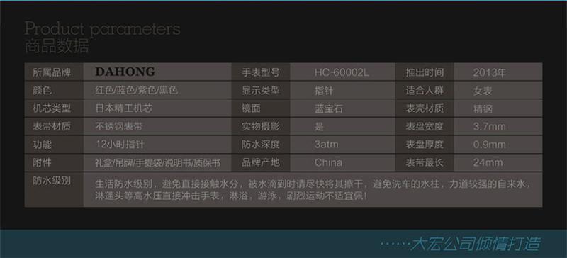 DAHONG专柜正品女款时尚个性皮带手表石英表防水 合金表HC-60002