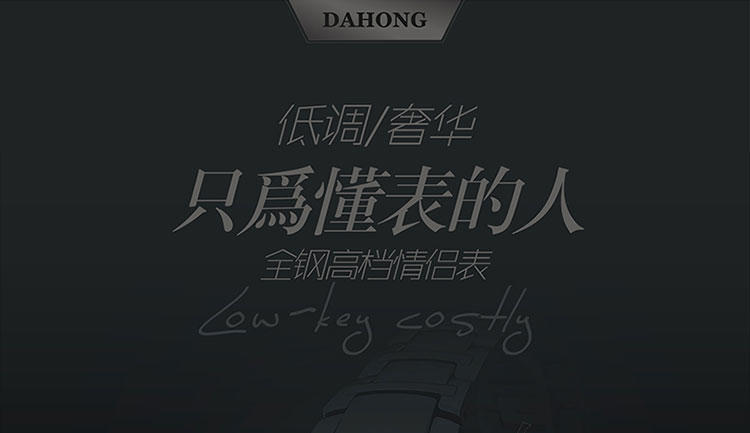 DAHONG专柜正品韩版潮流时尚日历水钻酒桶手表 情侣对表男款 钢表SA-80001