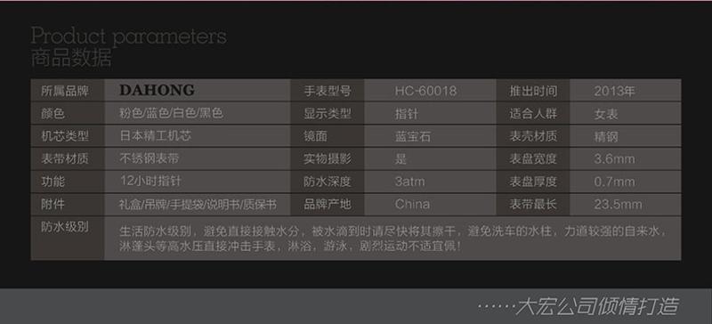 DAHONG专柜正品韩国女款时尚个性手表皮带石英表防水表 合金表HC-60018
