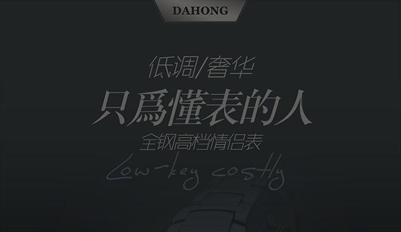 DAHONG专柜正品韩版潮流时尚日历水钻酒桶手表 情侣对表女款 钢表SA-80002