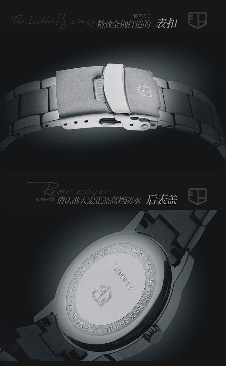大宏正品商务经典日历手表高档简约纹理钢带男士手表韩版时尚腕表 钢表SC-80029