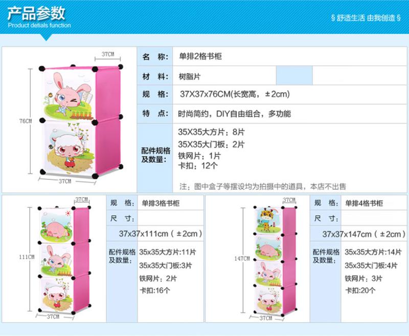 索尔诺卡通书柜书架自由组合玩具收纳柜简易储物置物架柜子A6103