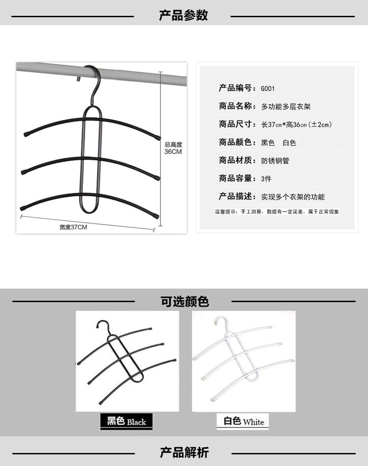 索尔诺衣架 多挂钩挂衣架 衣挂衣服挂裤架衣撑衣服撑晾衣架晒衣架