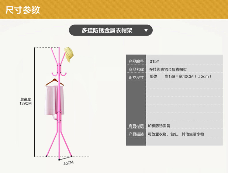 索尔诺衣帽架 多功能落地挂衣架衣服架 卧室金属创意衣架015y