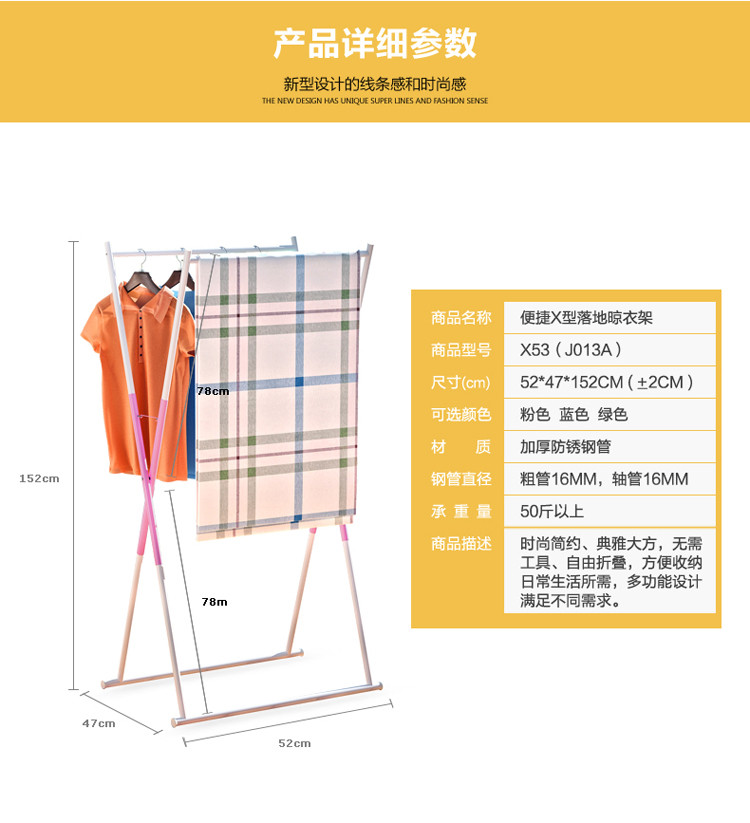 索尔诺晾衣架 落地折叠防锈双杆式X型晾晒架阳台 多功能晒被子架X53