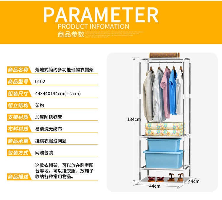 索尔诺大容量落地式铁艺架防锈落地衣帽架卧室挂衣架0102