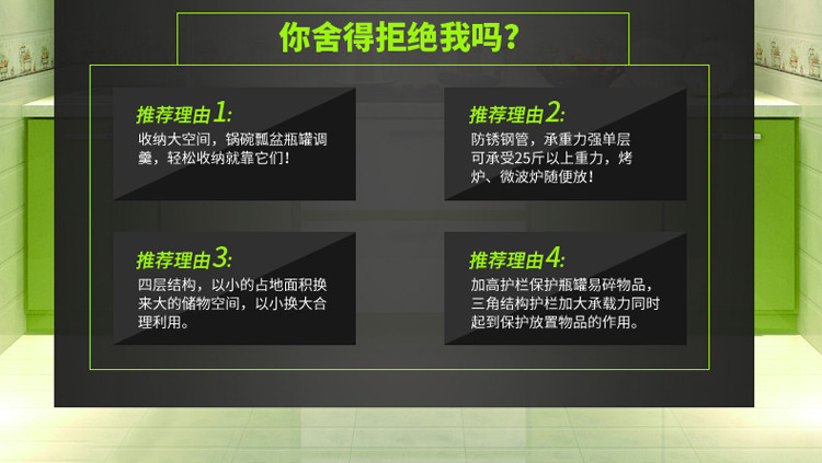 索尔诺四层厨房/浴室/金属收纳架/书架/防锈创意置物架