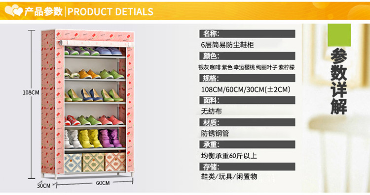 索尔诺 加厚无纺布鞋柜 加固防尘防水鞋厨 六层鞋柜06C
