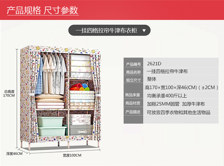 索尔诺大号布衣柜 实木加粗加固25MM管简易衣柜 牛津布衣橱双人2621D