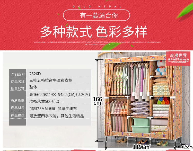 索尔诺大号布衣柜 钢管加粗加固25MM简易衣柜 牛津布组装衣橱双人2526D