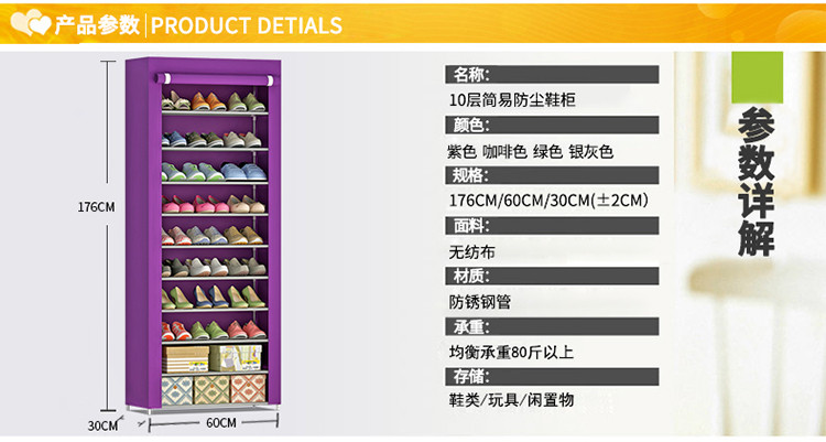 索尔诺10层简易鞋柜 防尘自由组装鞋橱储物柜10C