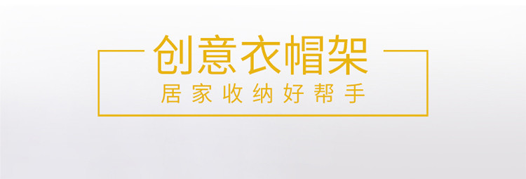 索尔诺加固实用落地式铁艺衣帽架衣架 防锈时尚环保衣帽架098Y