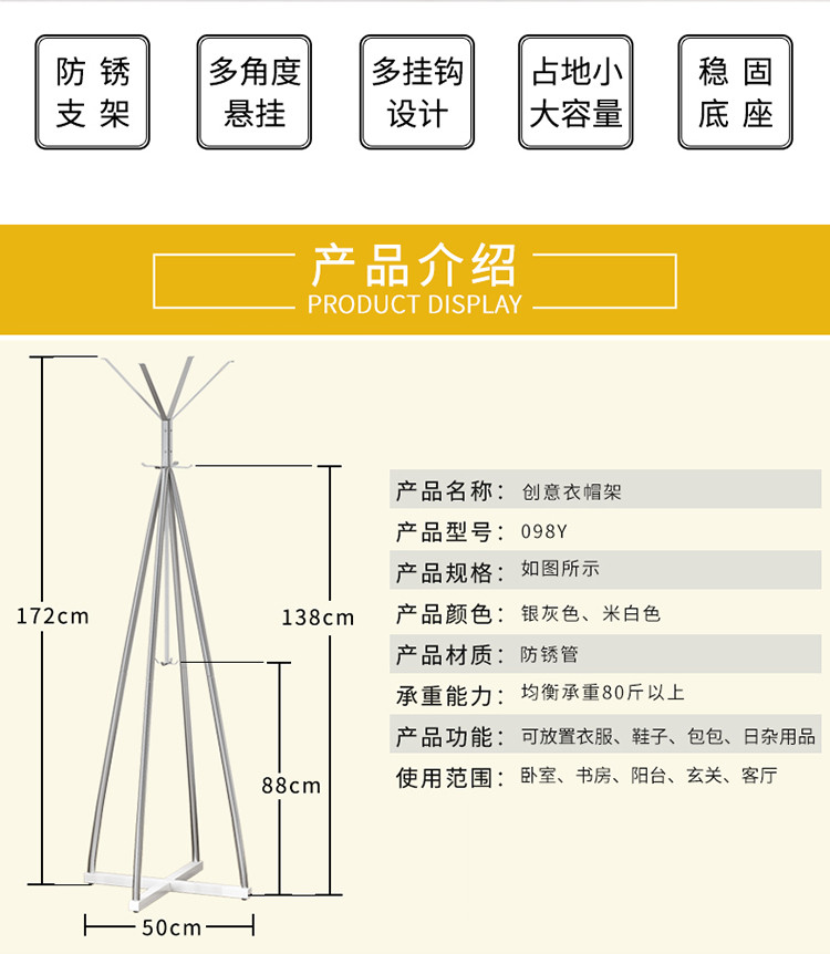 索尔诺加固实用落地式铁艺衣帽架衣架 防锈时尚环保衣帽架098Y