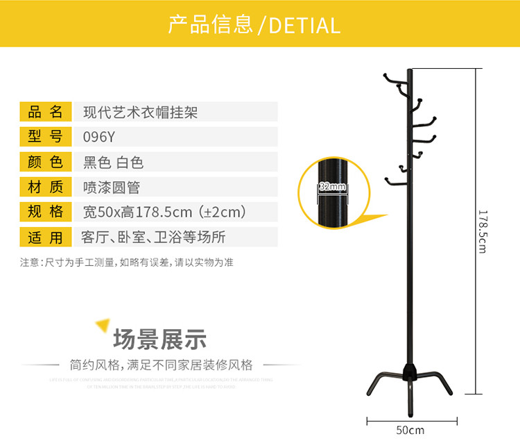 索尔诺衣帽架 多功能落地家用卧室挂衣架衣服架 客厅衣架子096Y