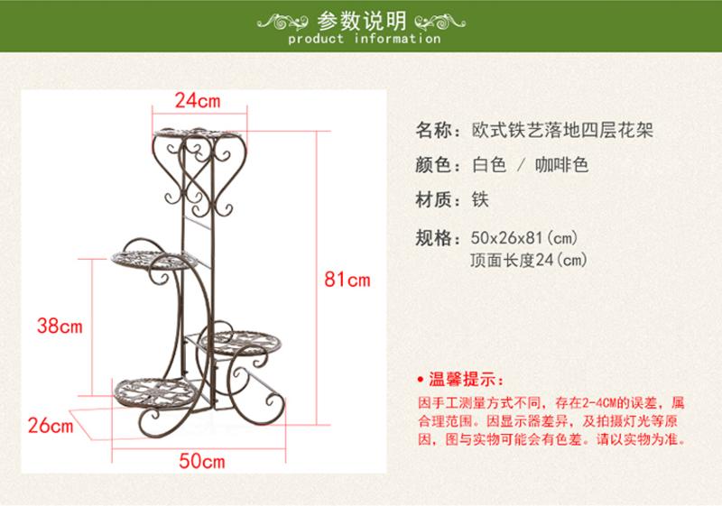 索尔诺铁艺花架 落地式花盆架多层室内外欧式客厅阳台绿萝花架子H954