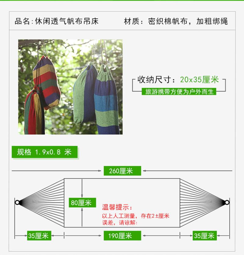 索尔诺单人帆布加厚吊床 户外野营室内宿舍阳台休闲成人秋千DC181