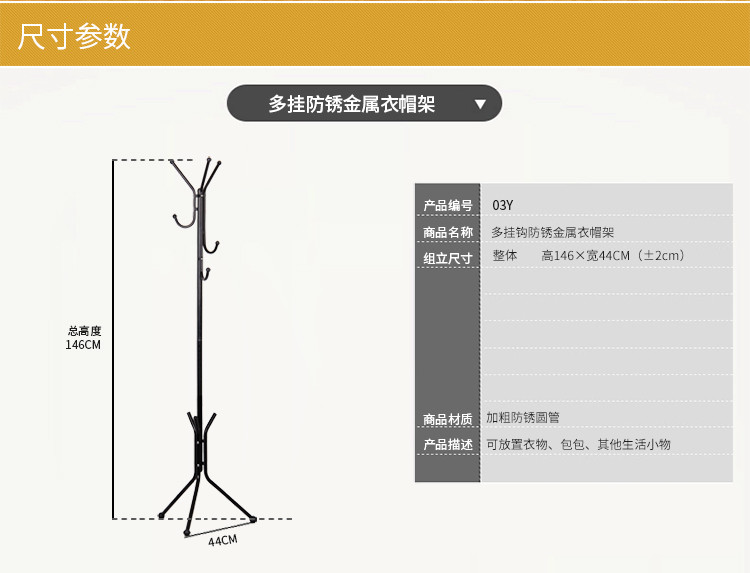 索尔诺 卧室铁艺金属衣帽架 落地时尚创意衣服架 挂衣架