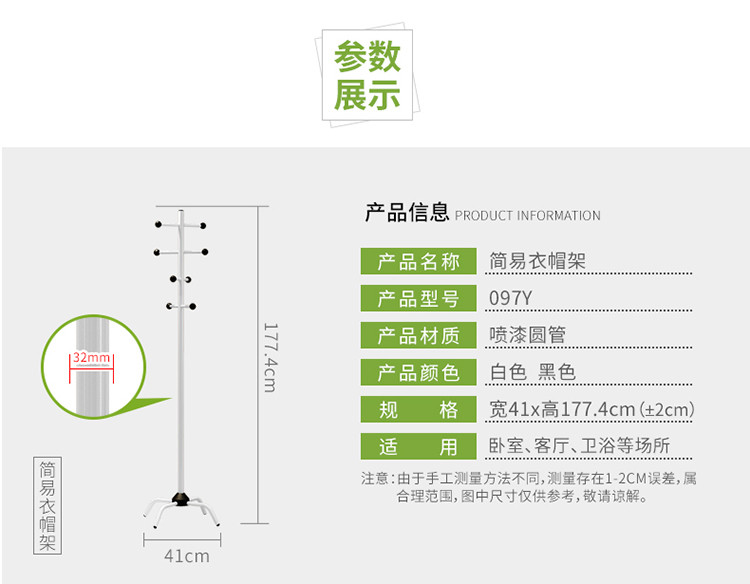 索尔诺衣帽架 多功能落地家用卧室挂衣架衣服架 客厅衣架子097Y