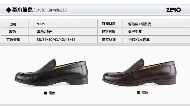 Zero零度男鞋 高端商务休闲皮鞋 进口鸵鸟皮加袋鼠皮 纯手工91395