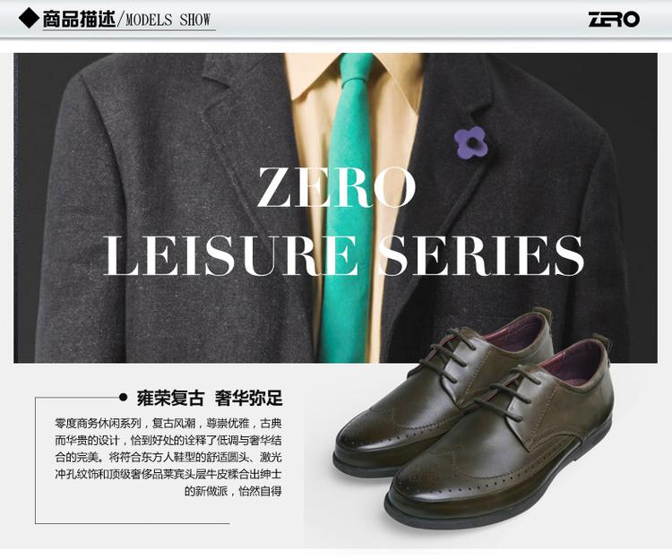 Zero零度 新品雕花男鞋 英伦时尚潮流男士皮鞋 商务休闲鞋 63916