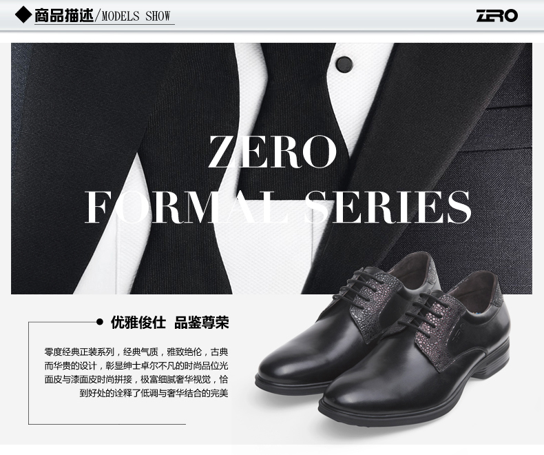 Zero零度 新品英伦商务正装鞋 潮流时尚男士皮鞋 头层牛皮63952