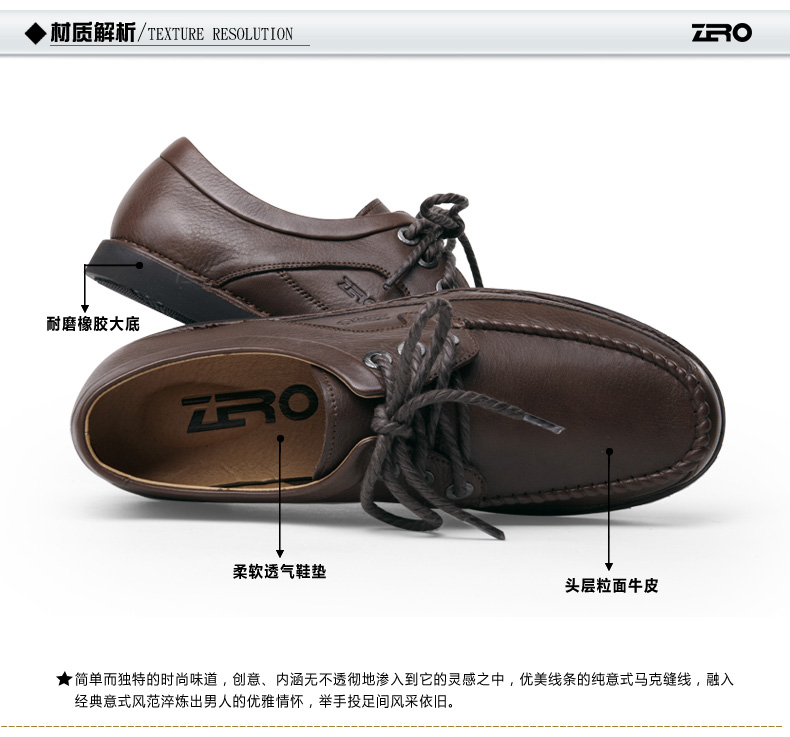 Zero零度 新品皮鞋 男士休闲鞋 商务男鞋 时尚板鞋 纯手工 63967