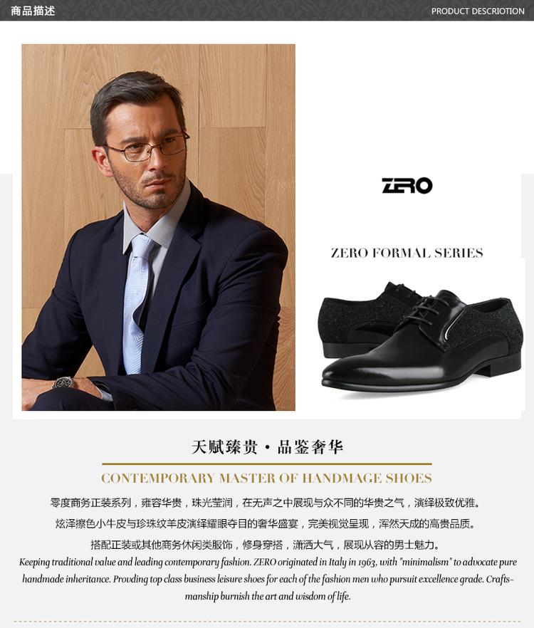 Zero/零度尚品 高档正装皮鞋 英伦商务男鞋 时尚珍珠鱼纹 98381