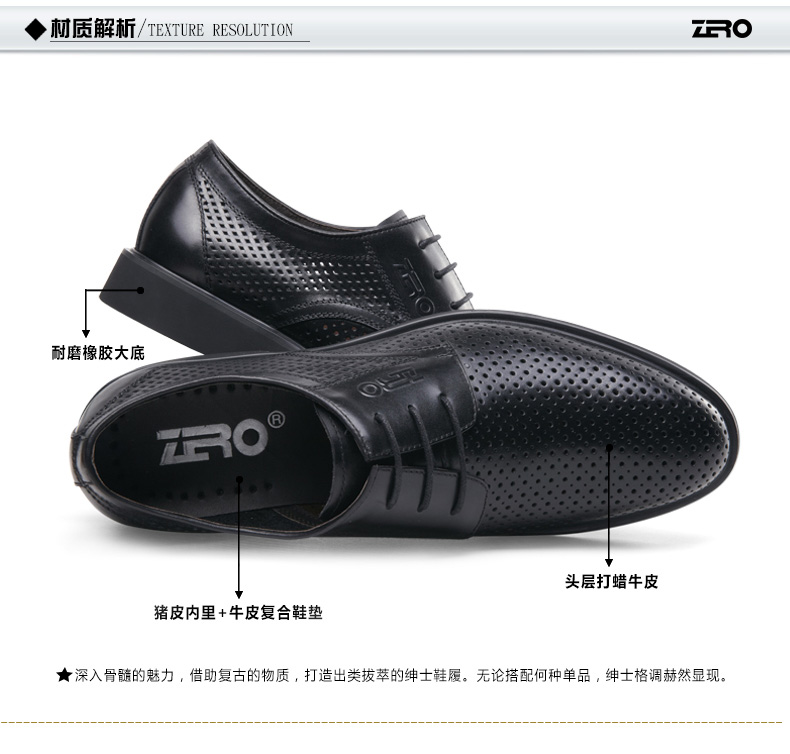 Zero零度  夏季新款 透气镂空男鞋 时尚正装皮鞋 洞洞鞋 63933