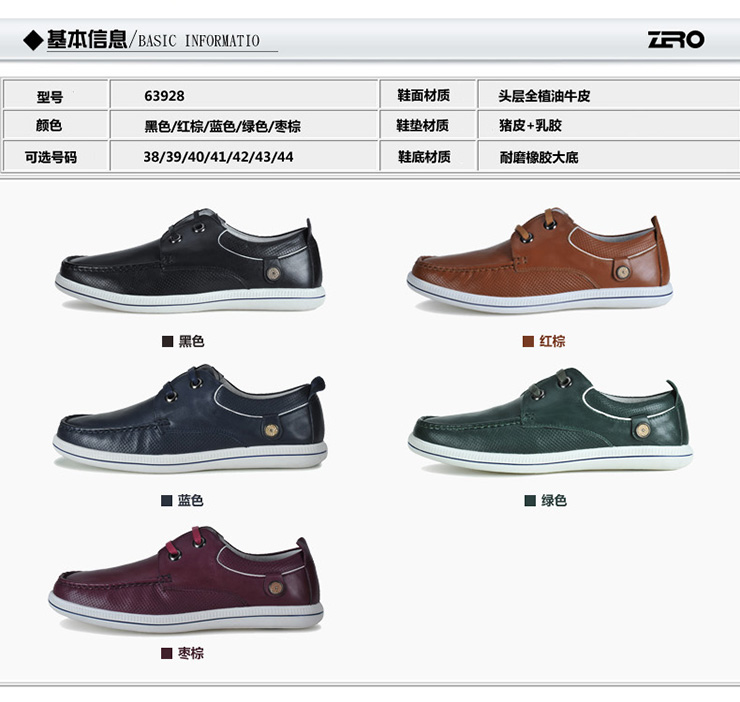 Zero零度 新款男鞋 时尚休闲鞋 多色透气板鞋 舒适系带款 63928