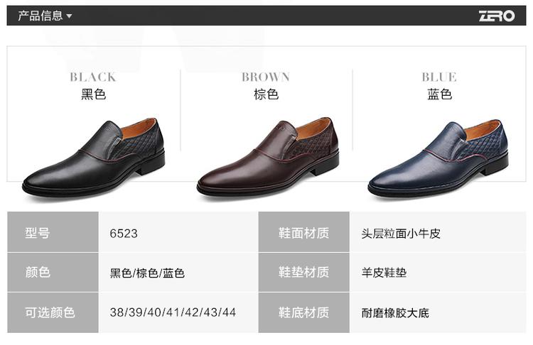 Zero零度新款商务正装皮鞋英伦风潮流时尚男鞋F6523