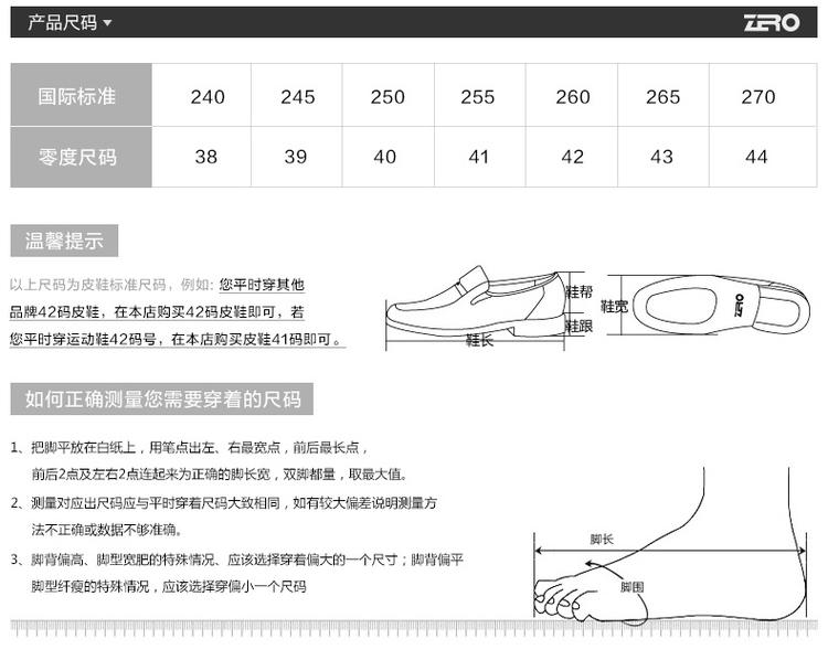Zero零度秋季新品商务正装皮鞋英伦风潮流时尚真皮尖头男鞋F6549