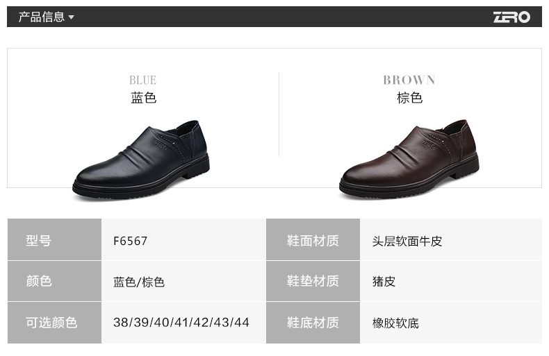 Zero零度秋季新款商务休闲鞋潮流舒适真皮软底皮鞋英伦男鞋F6567