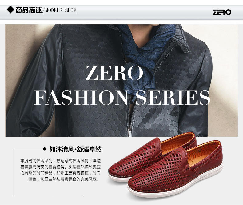 Zero零度新款男鞋夏季镂空皮鞋透气软底单鞋男士日常休闲鞋98379