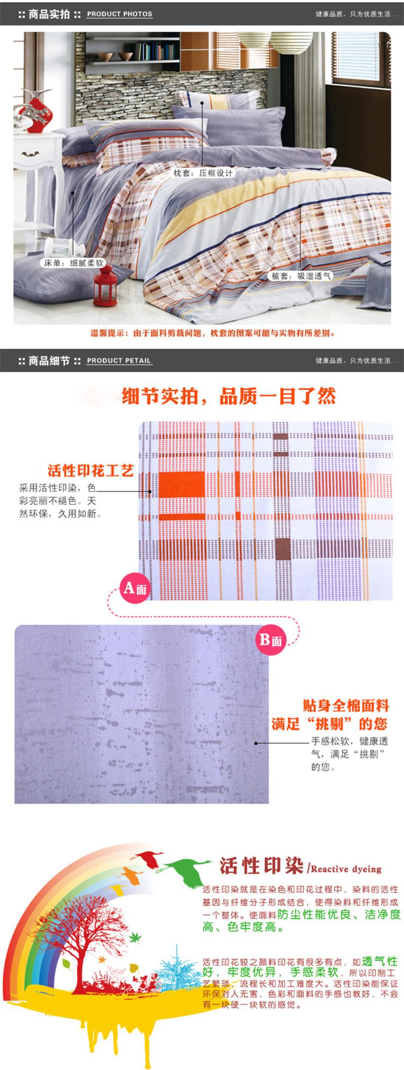 伊莲家纺 PISCES 品牌贡缎活性印花四件套 英格 YL--HX0001M