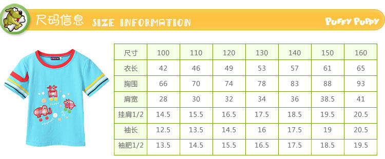 PuffyPuppy夏装新款童装 男童休闲T恤 帅气潮款圆领上衣PFXZ01P45