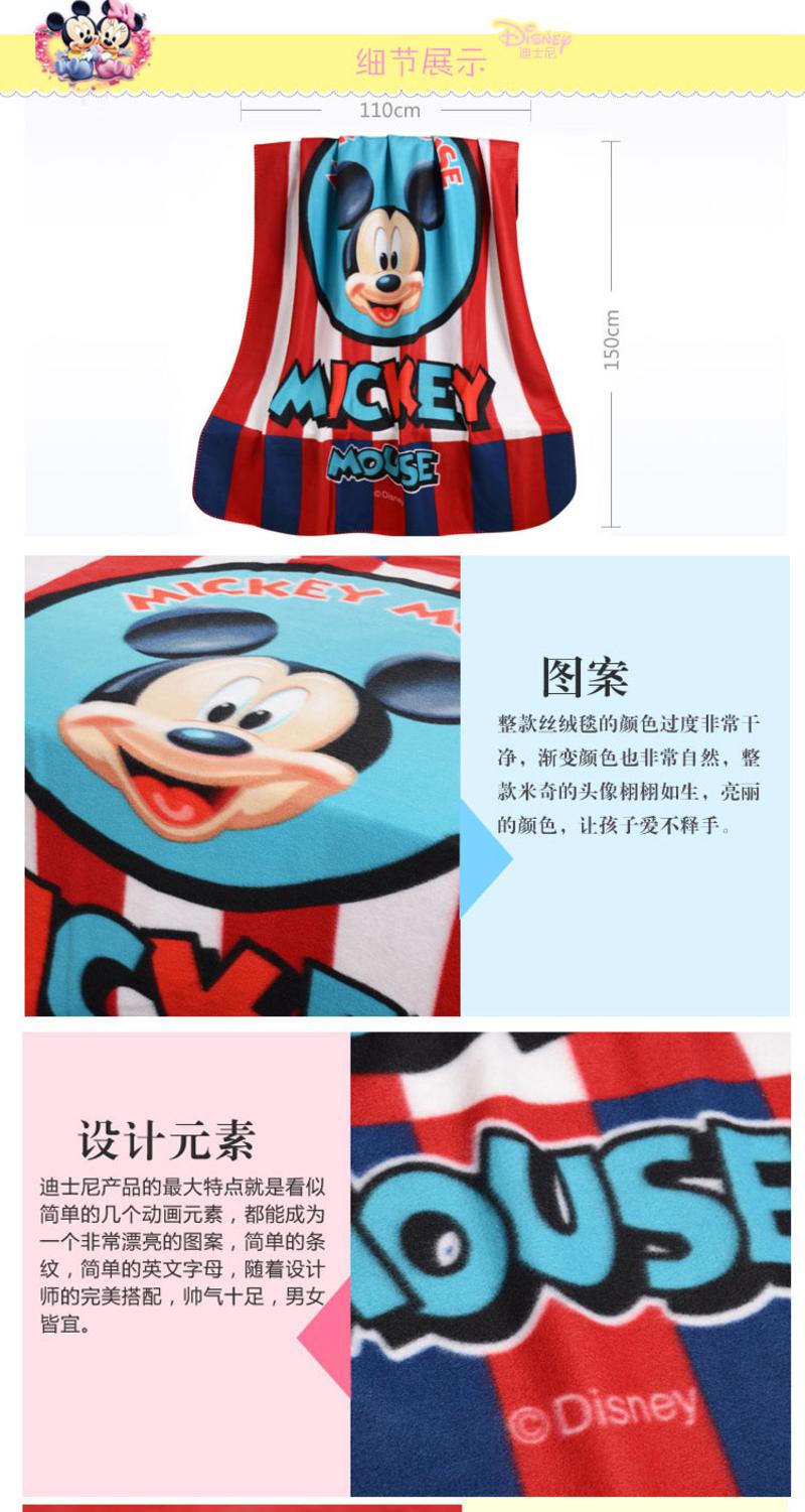 迪士尼/DISNEY米奇丝绒毯居家小毛毯双面薄丝绒毯子午睡毯DSM-7041  DSM-7041