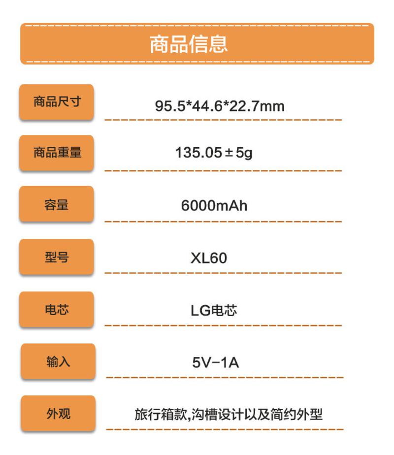 爱国者(AIGO)移动电源 6000mAH 充电宝XL60