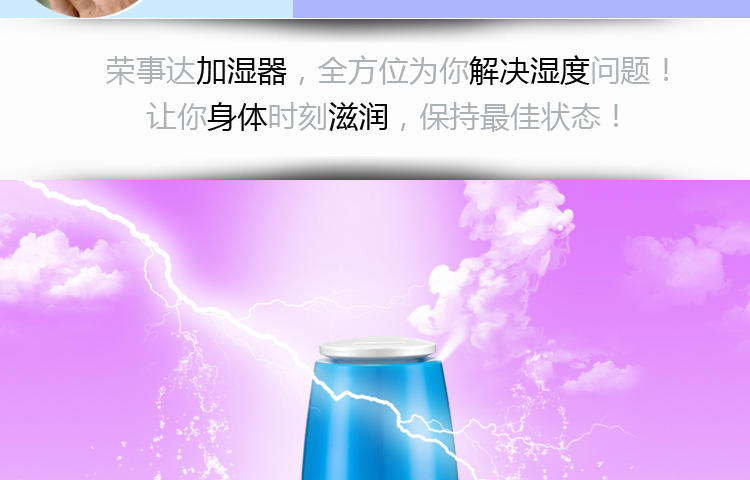 荣事达 海之蓝超声波加湿器 家用静音空调房加湿器迷你办公室1.5L