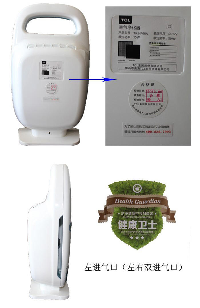 TCL空气净化器 夏威夷家用除甲醛PM2.5负离子空气净化机TKJ-F08A